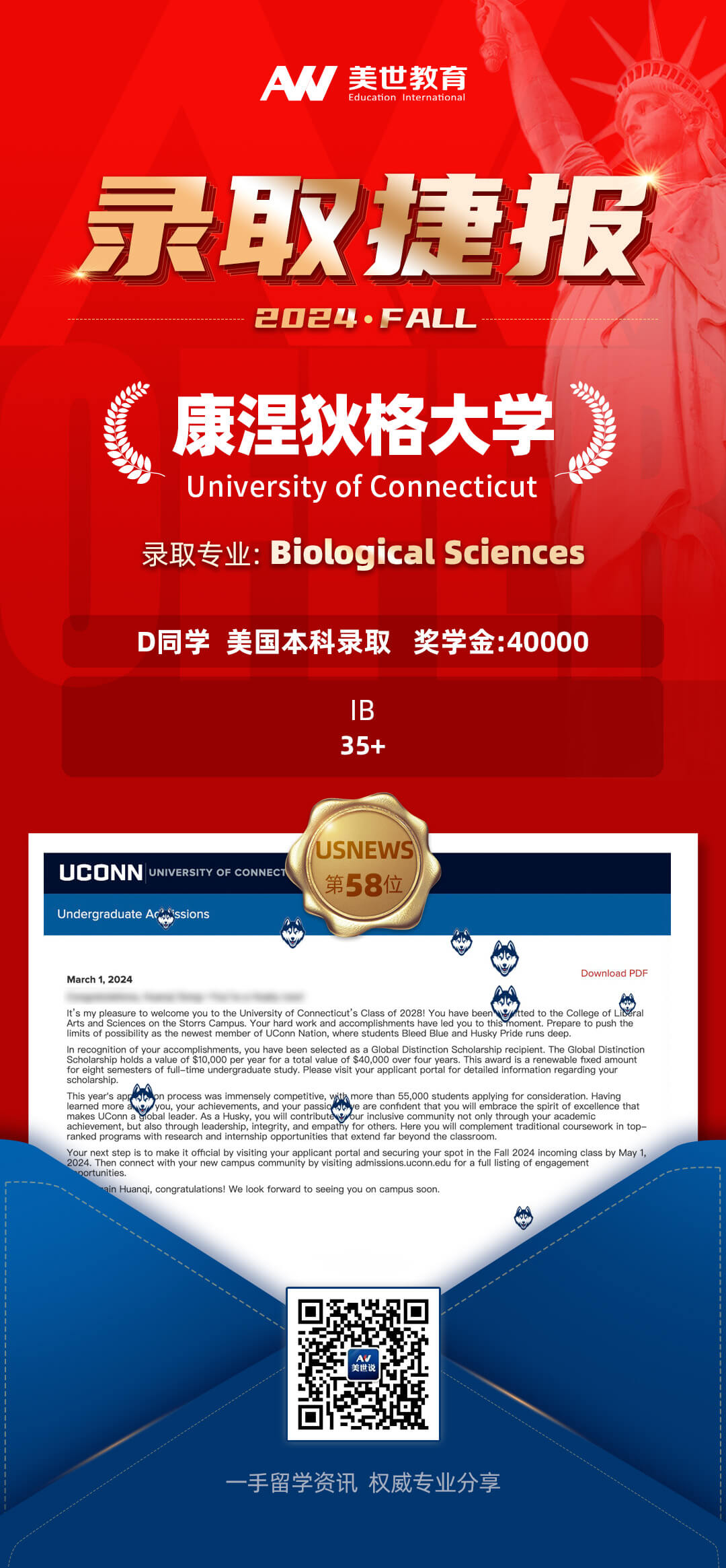 康涅狄格大学的副本.jpg