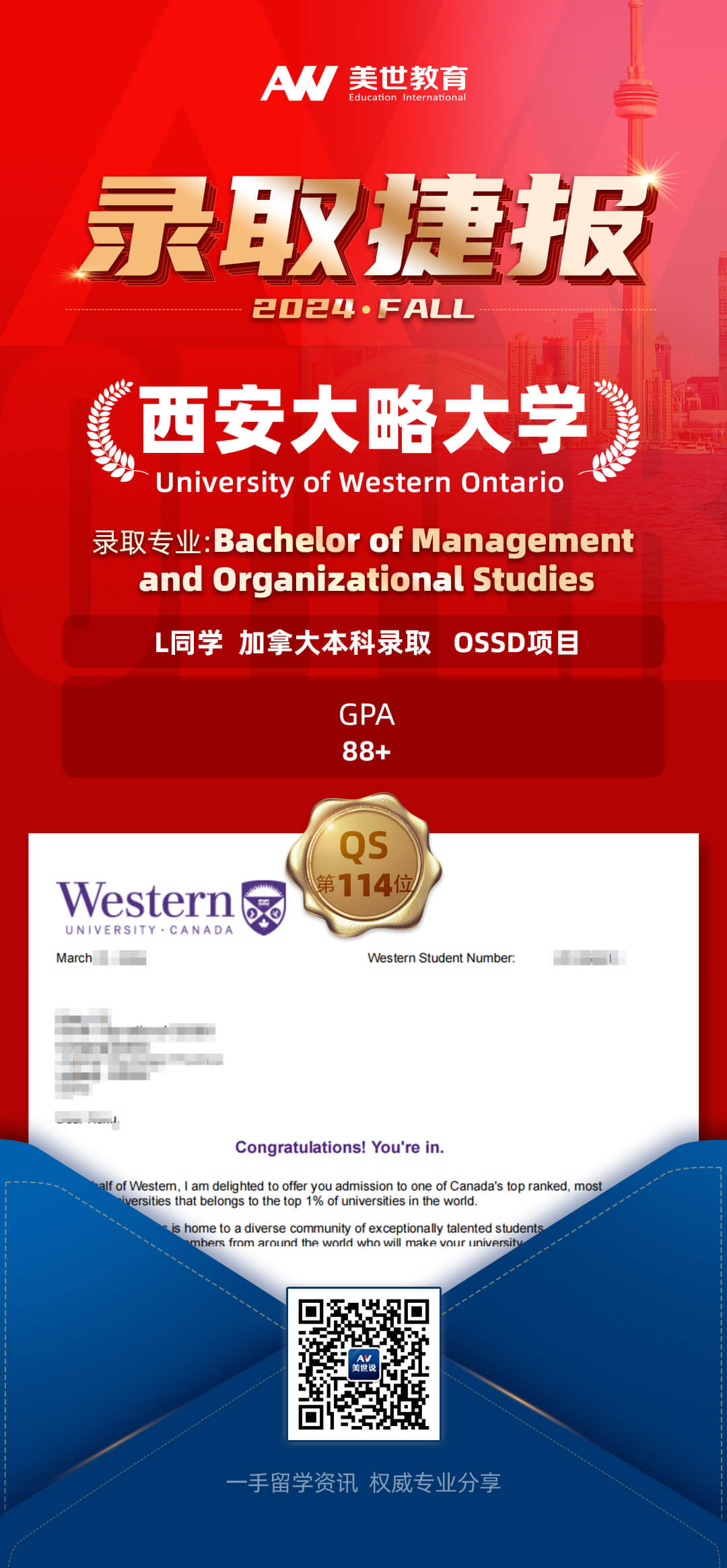 西安大略大学.jpg