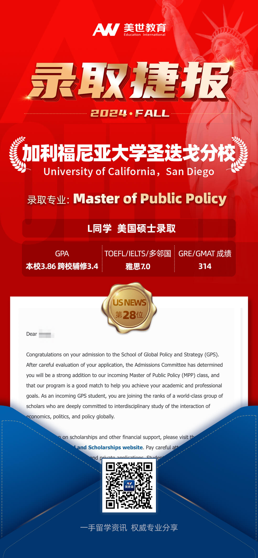 加利福尼亚大学圣迭戈分校.jpg