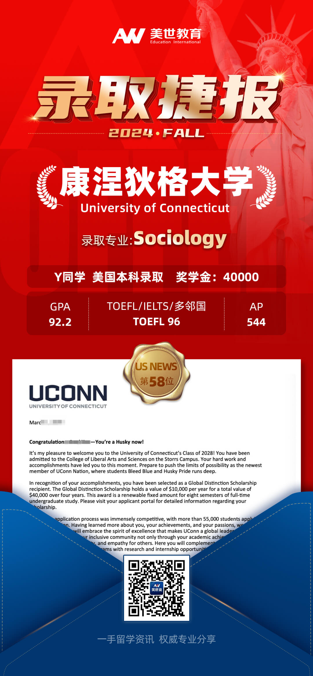 y康涅狄格大学.jpg