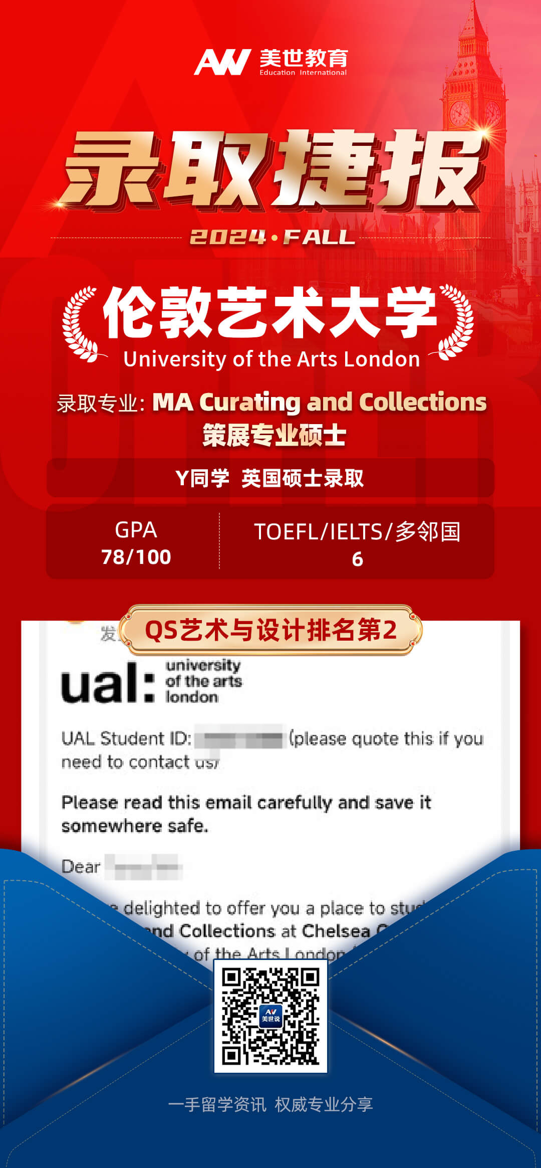 伦敦艺术大学.jpg