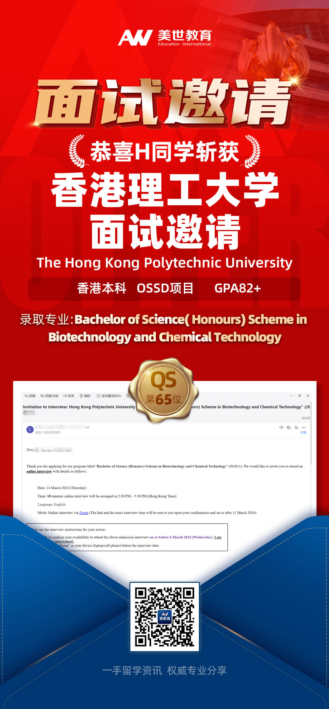 面试邀请.jpg