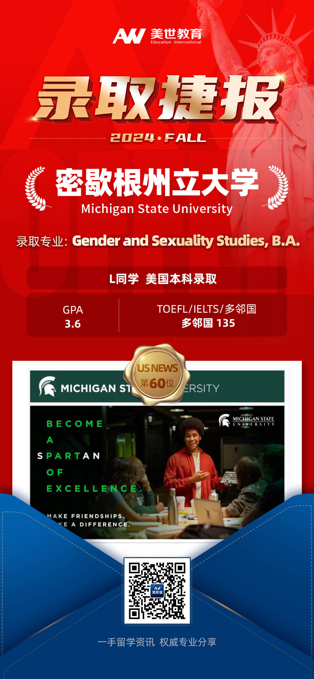 hh-密歇根州立大学.jpg