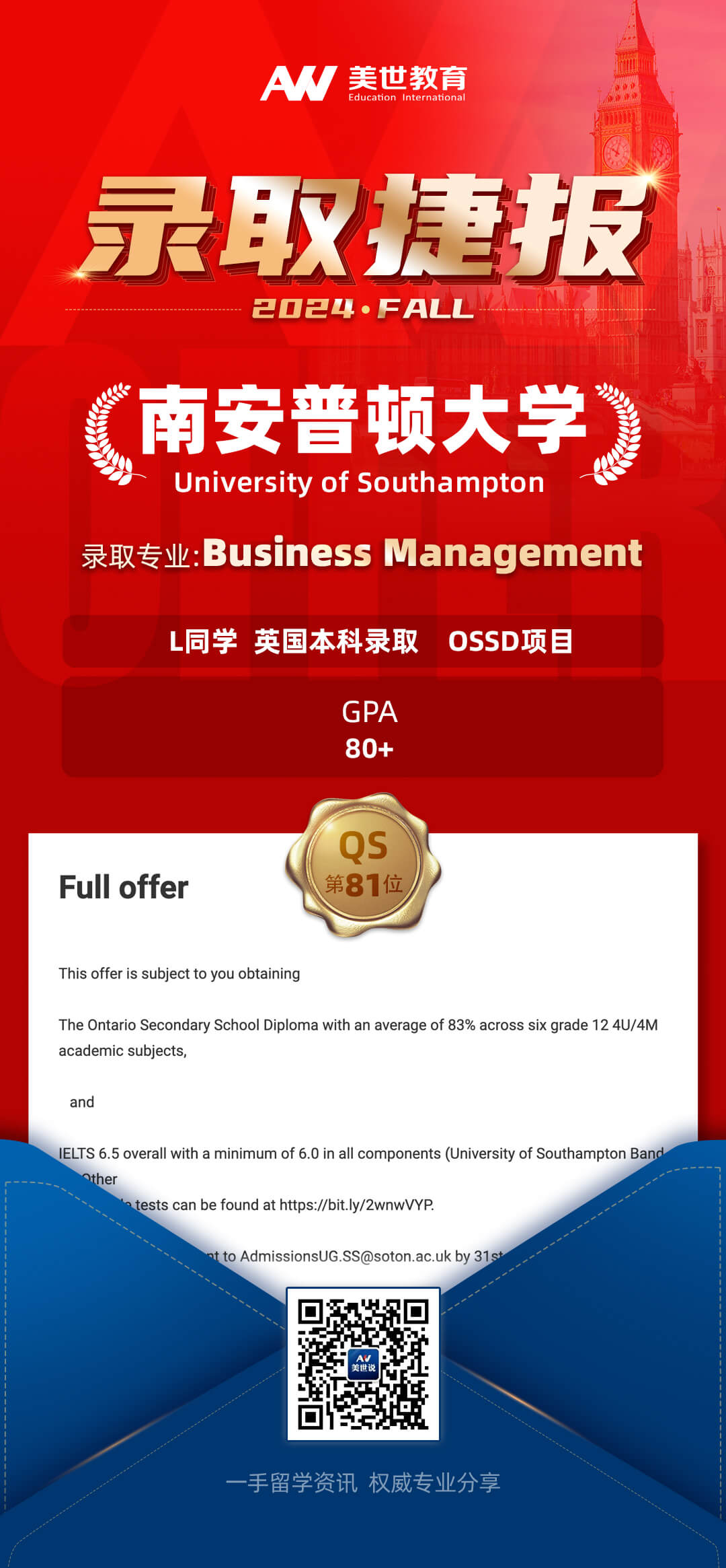 -南安普顿大学.jpg