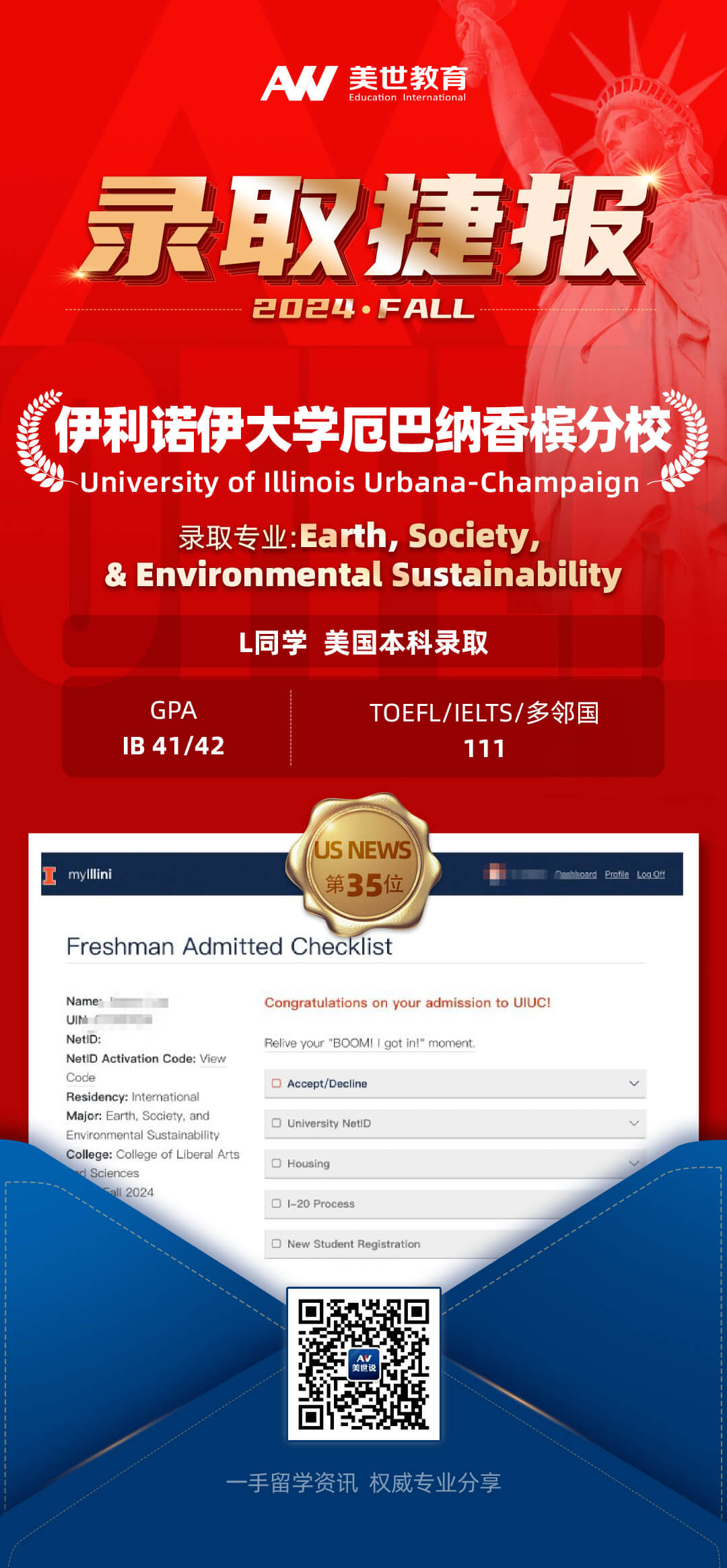 伊利诺伊大学厄巴纳香槟分校.jpg