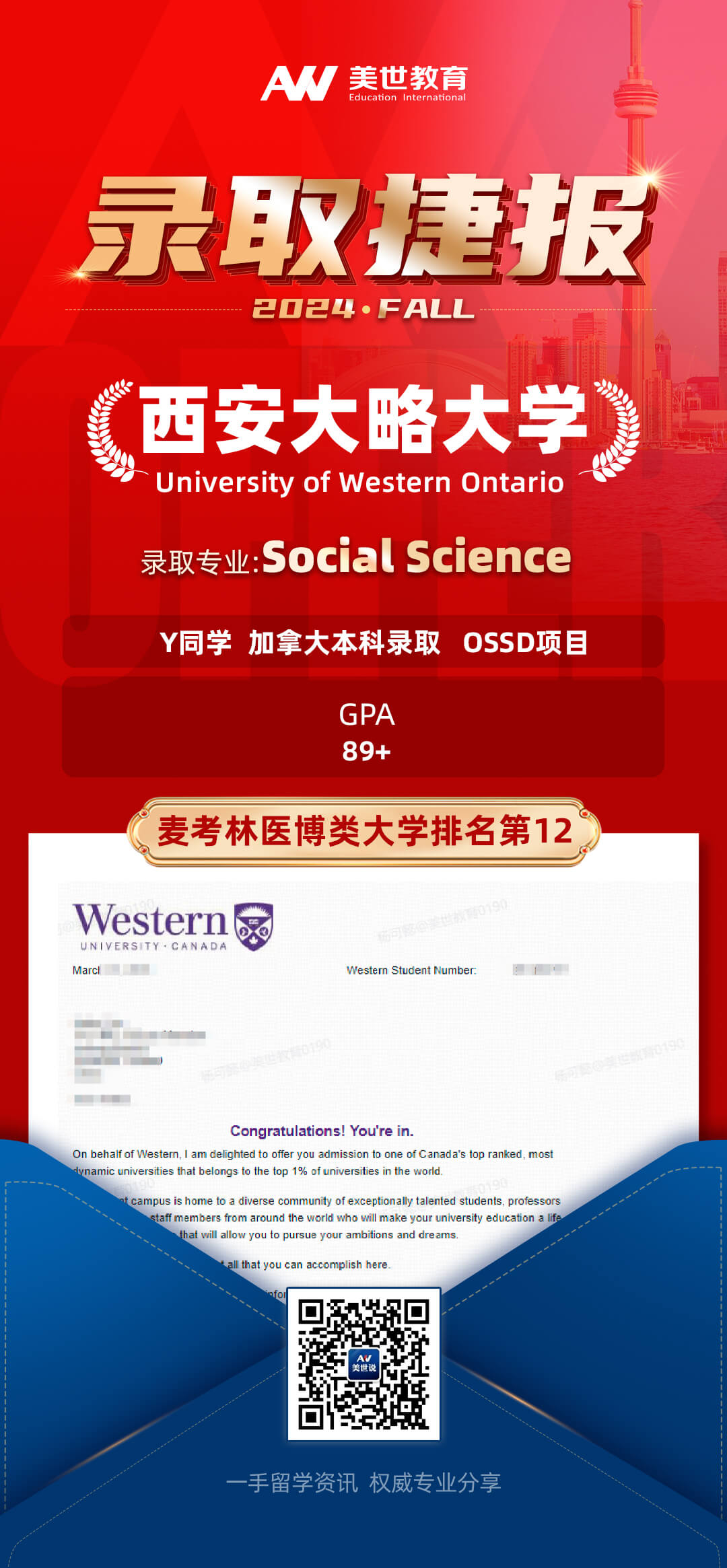 j西安大略大学.jpg