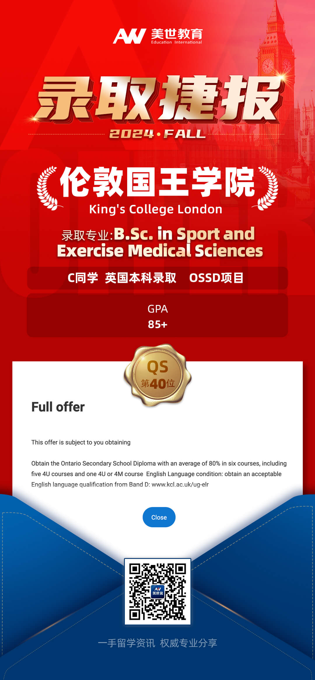 伦敦国王学院2.jpg