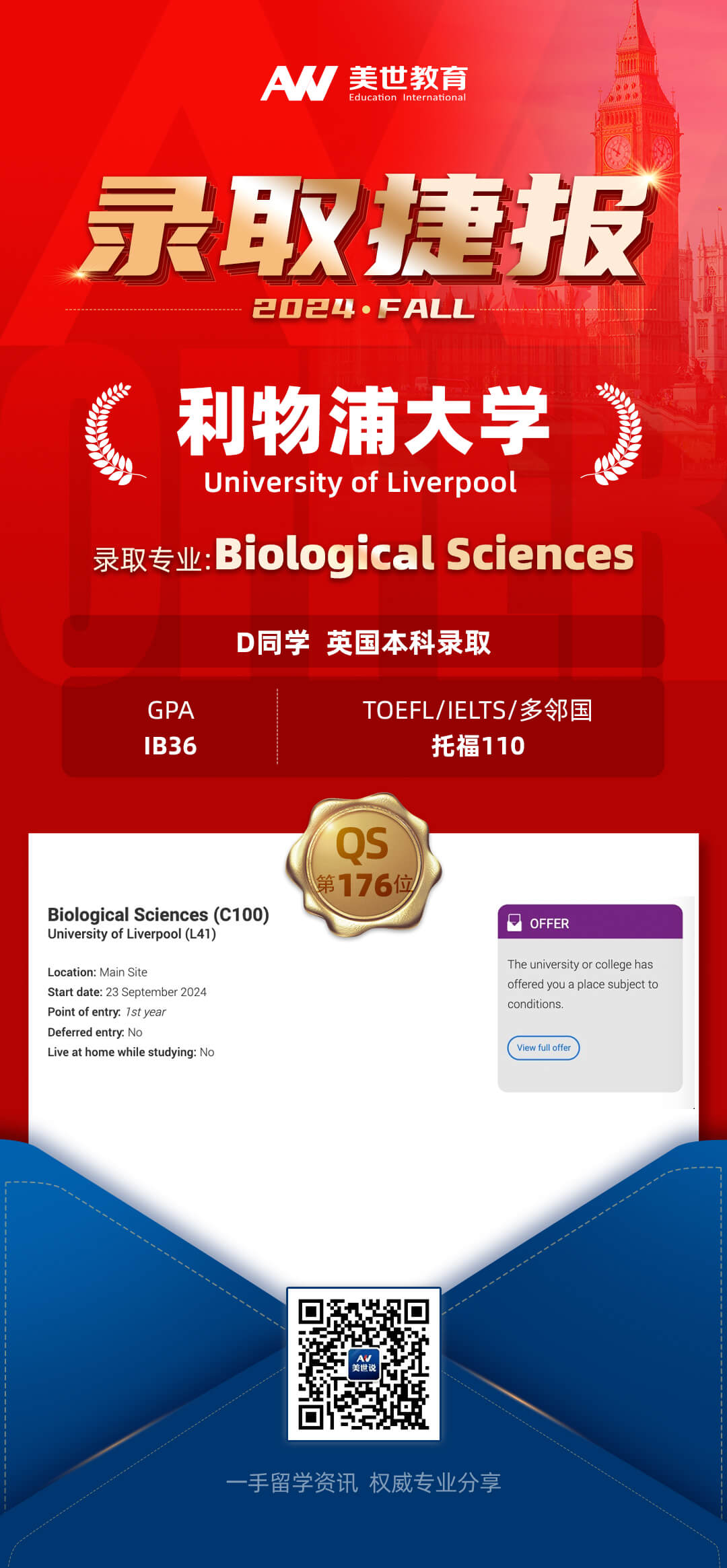 利物浦大学.jpg