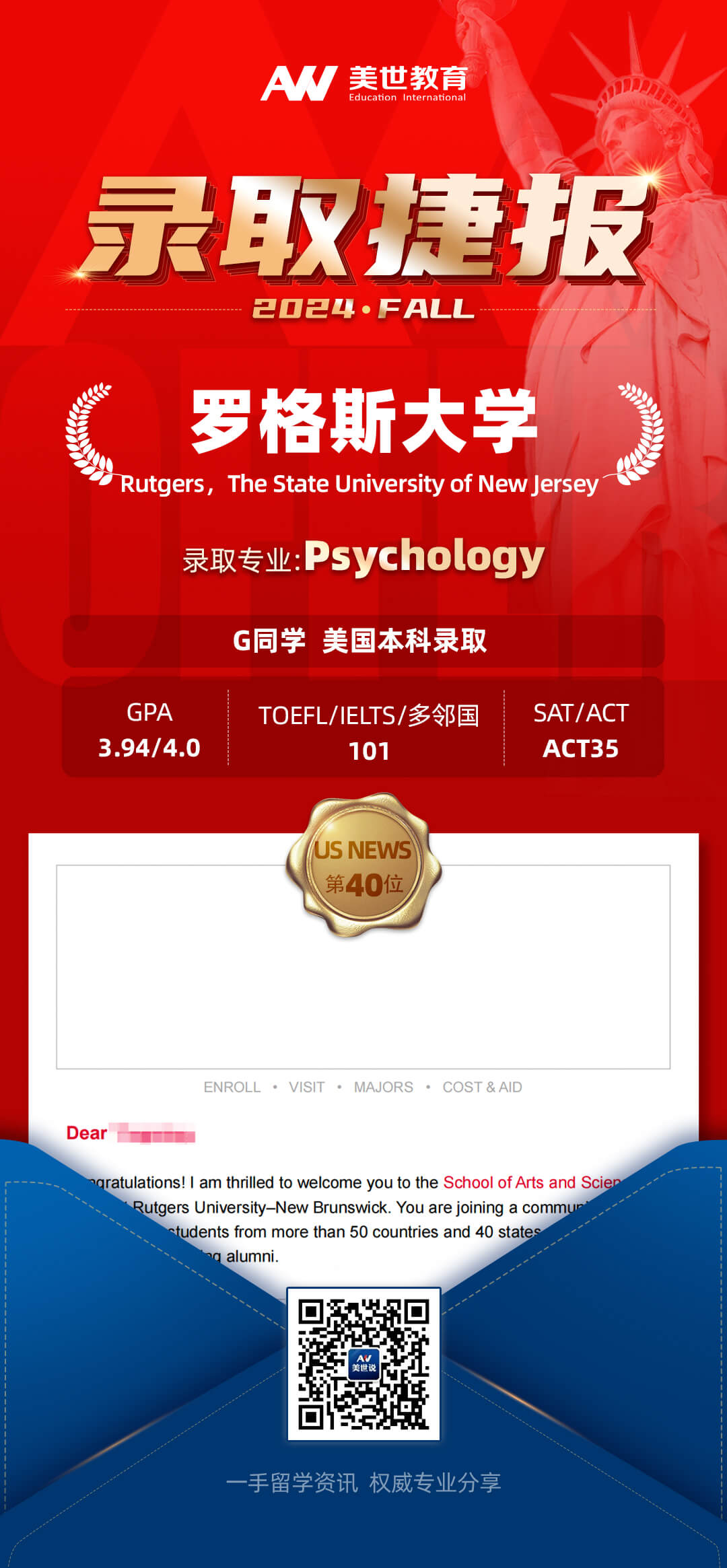 罗格斯大学.jpg