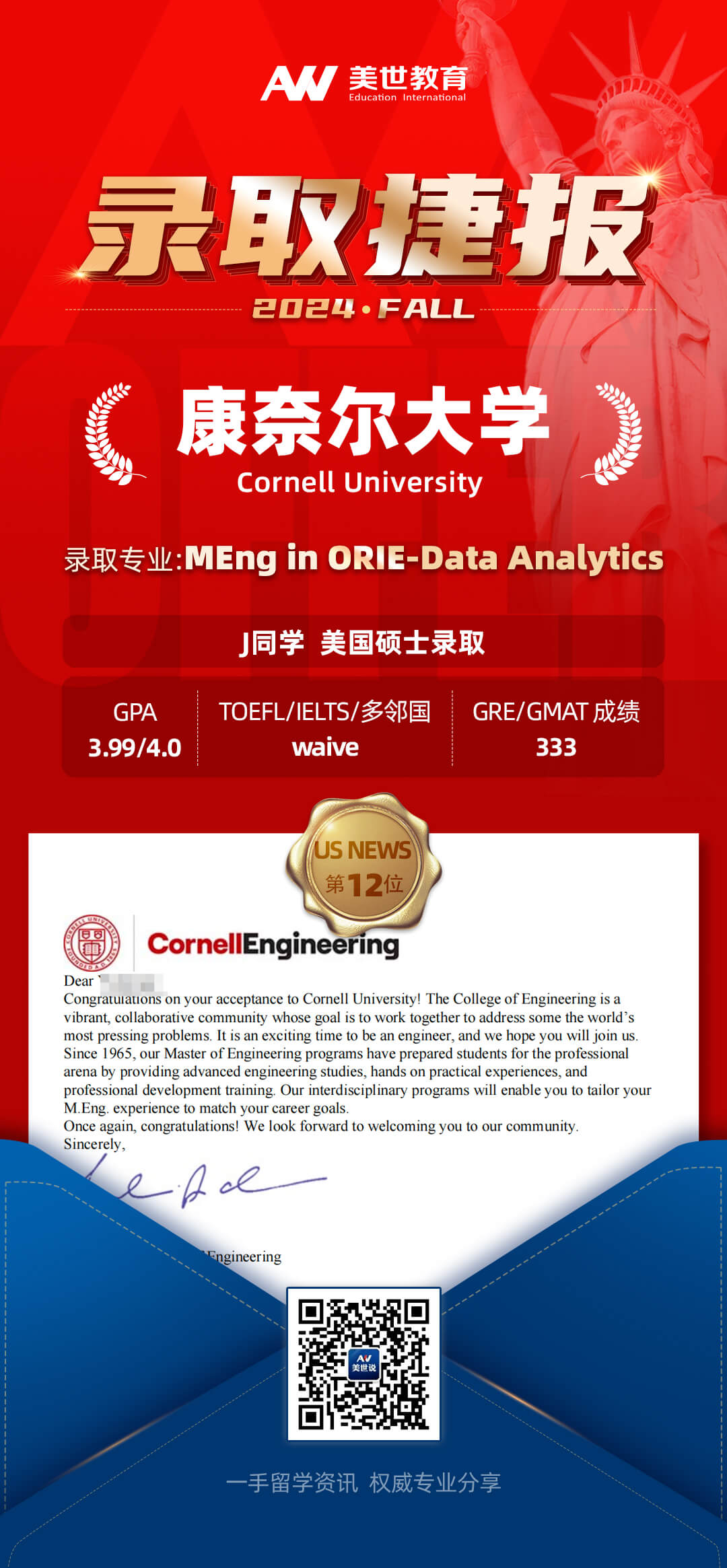 康奈尔大学.jpg