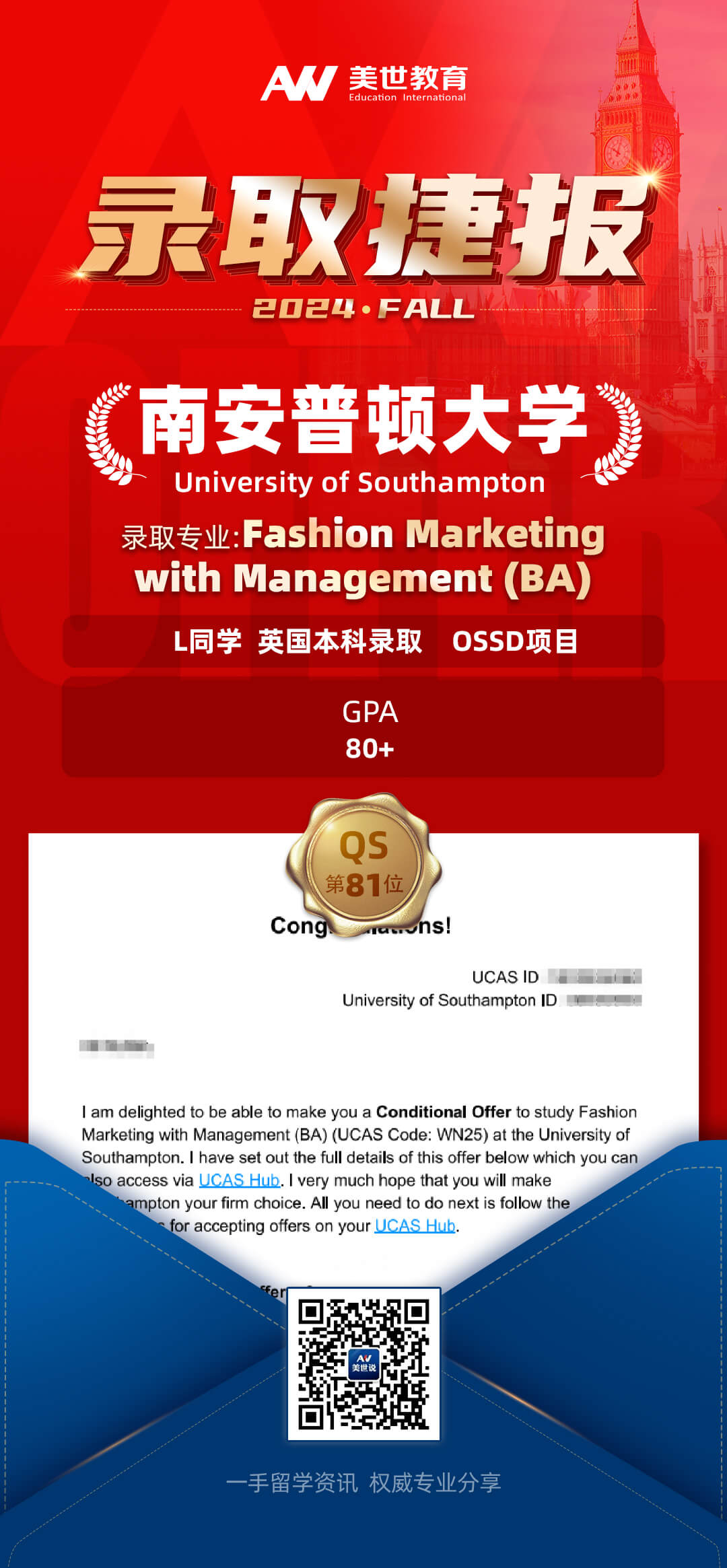 ll南安普顿大学.jpg