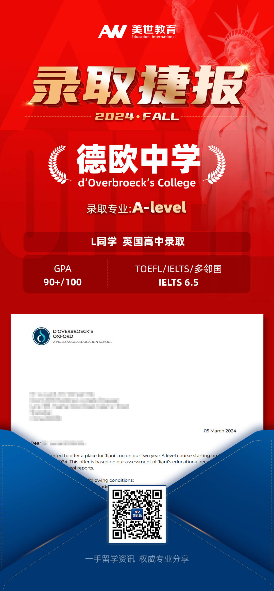 德欧中学.jpg