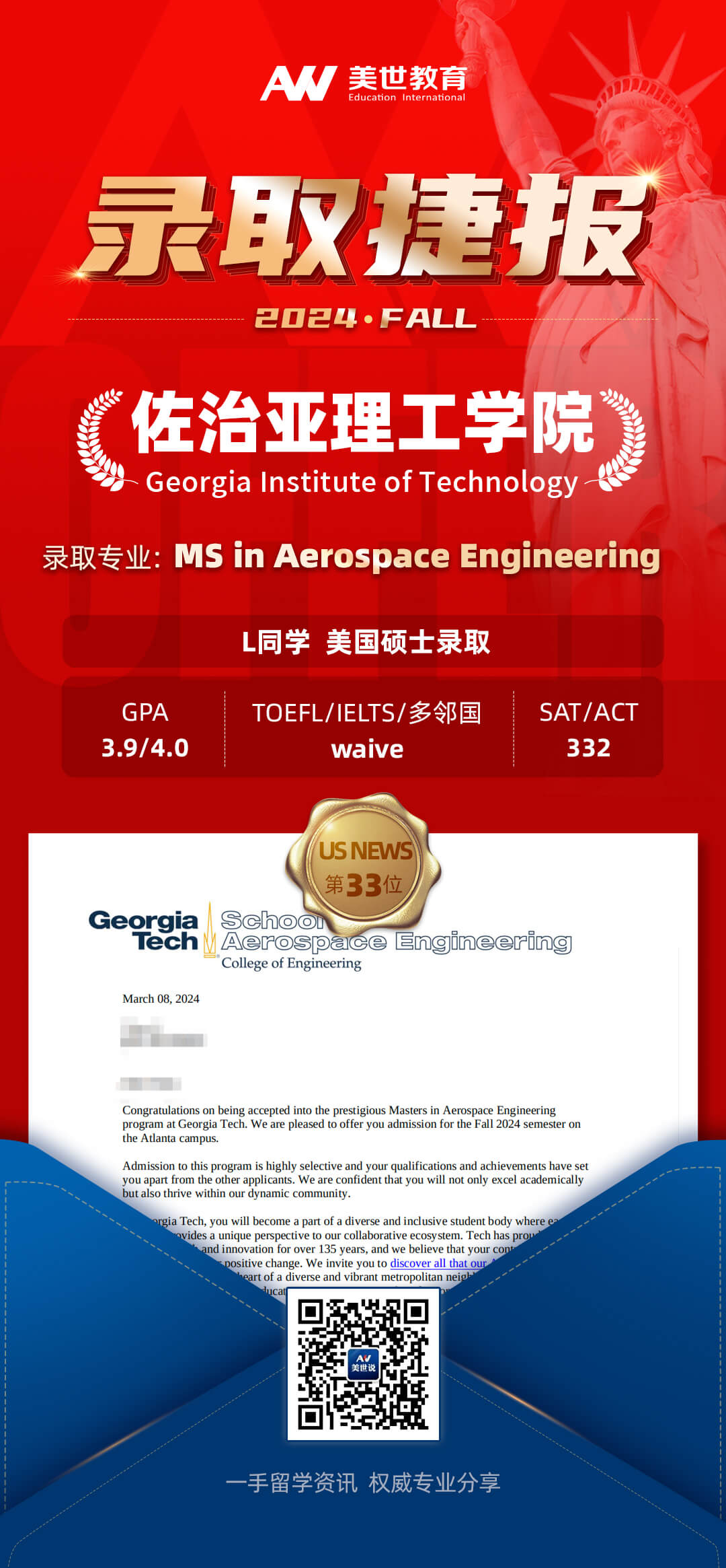 佐治亚理工学院.jpg