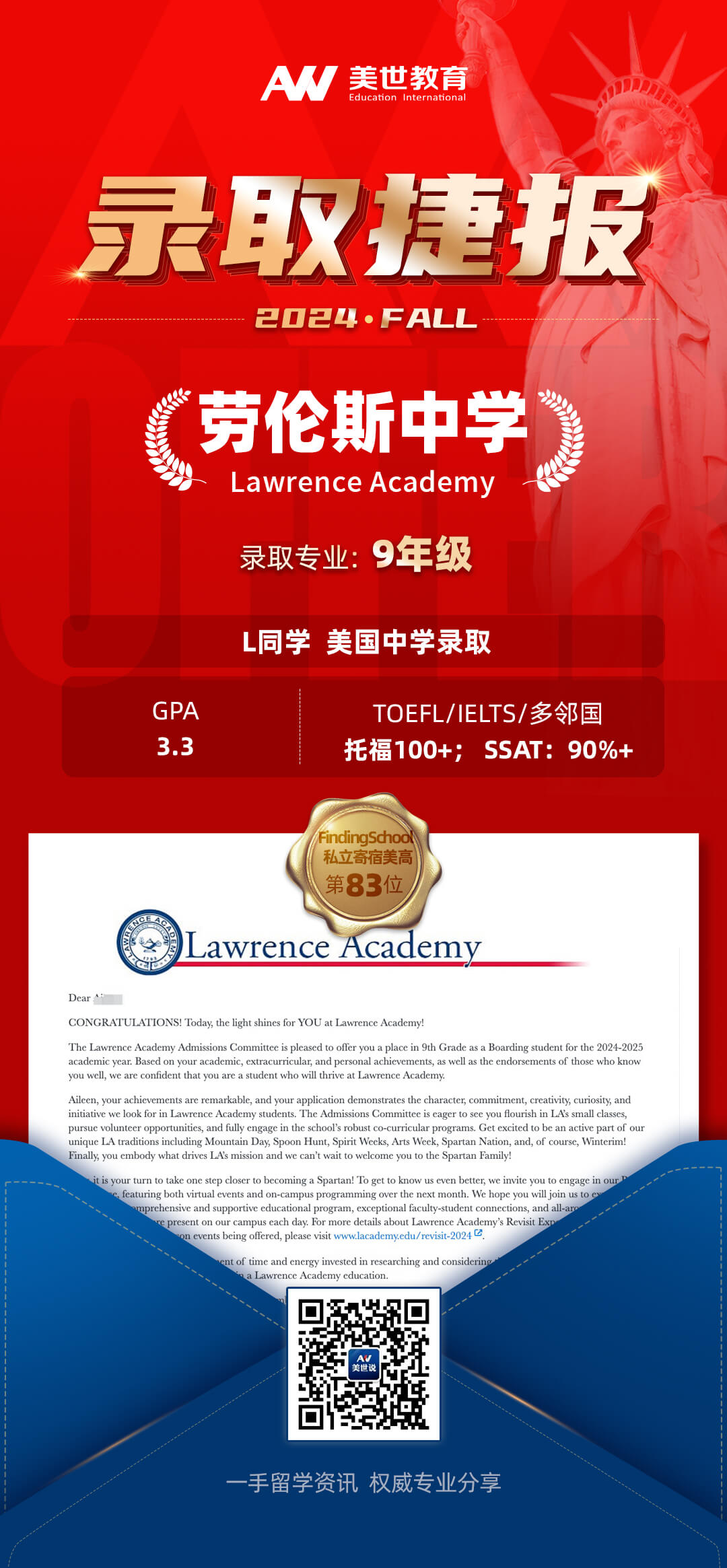劳伦斯中学(2).jpg