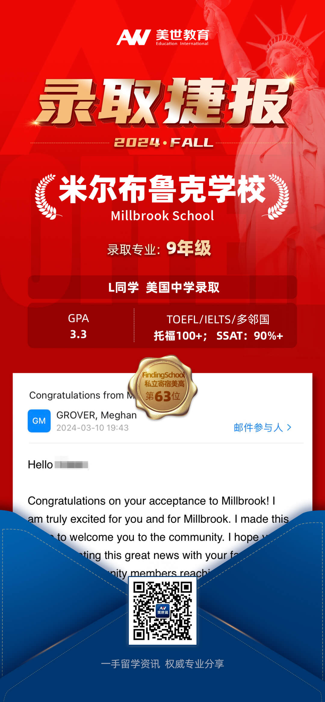 米尔布鲁克学校(2).jpg