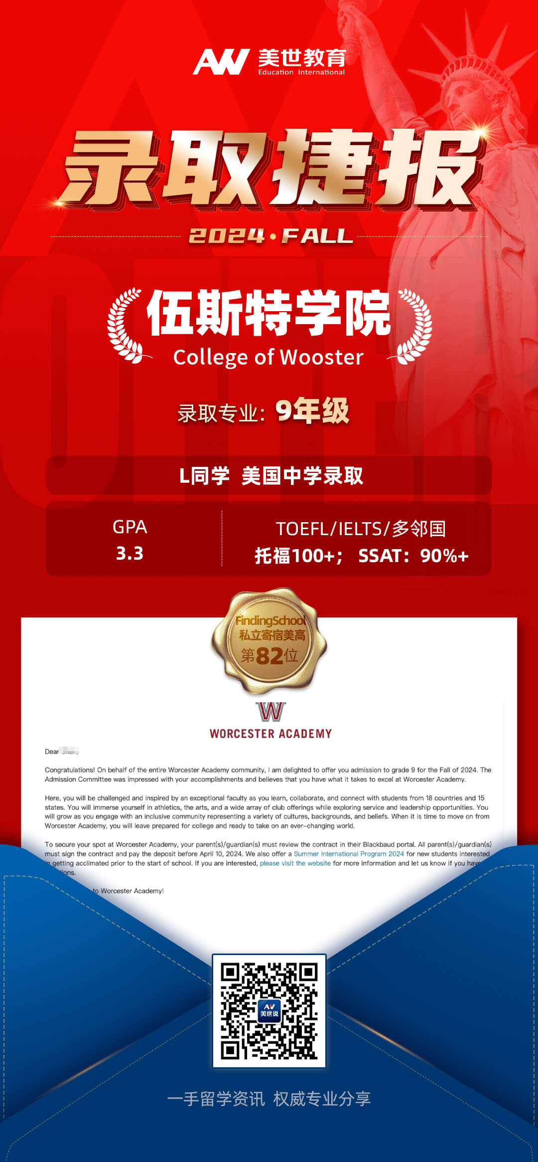 伍斯特学院(2).jpg