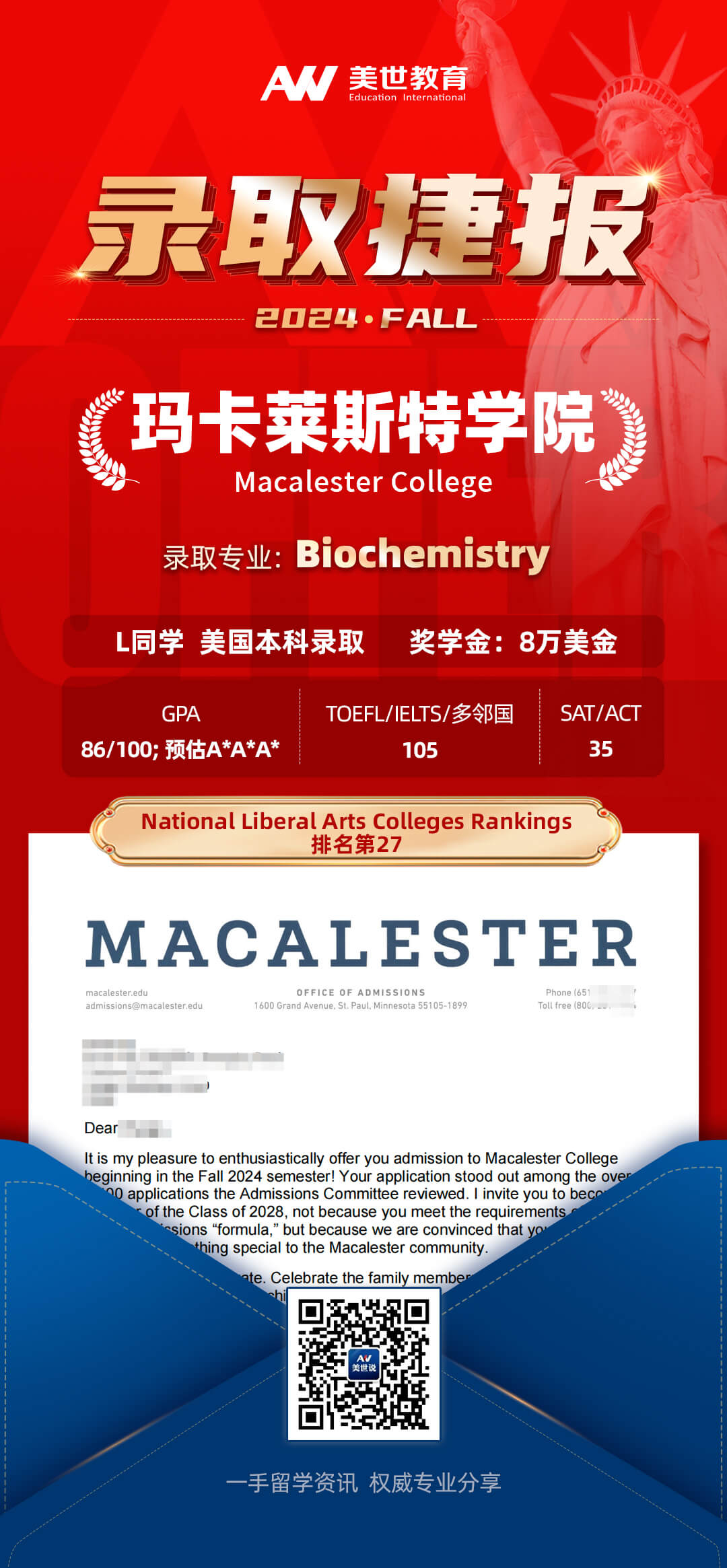 玛卡莱斯特学院.jpg