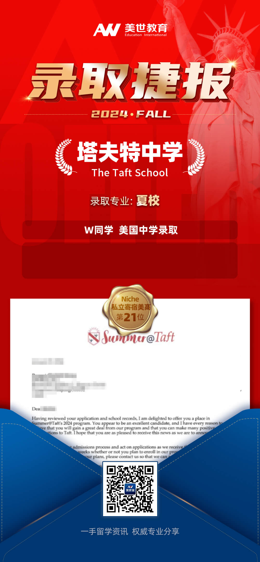 2塔夫特中学.jpg