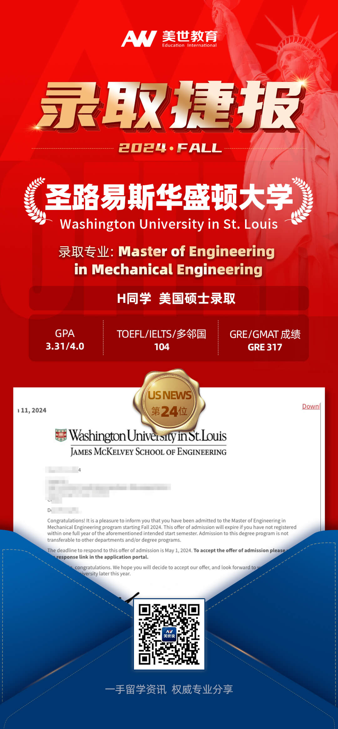 圣路易斯华盛顿大学(1).jpg