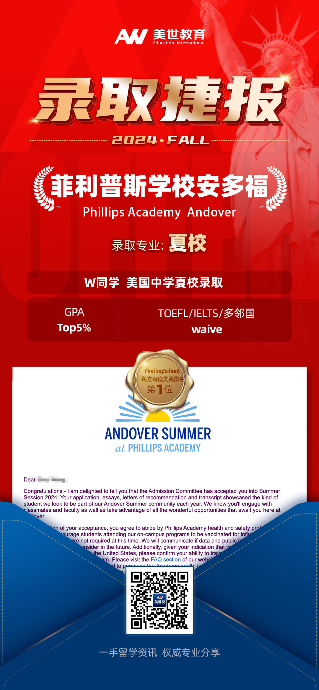 -菲利普斯学院(1).jpg