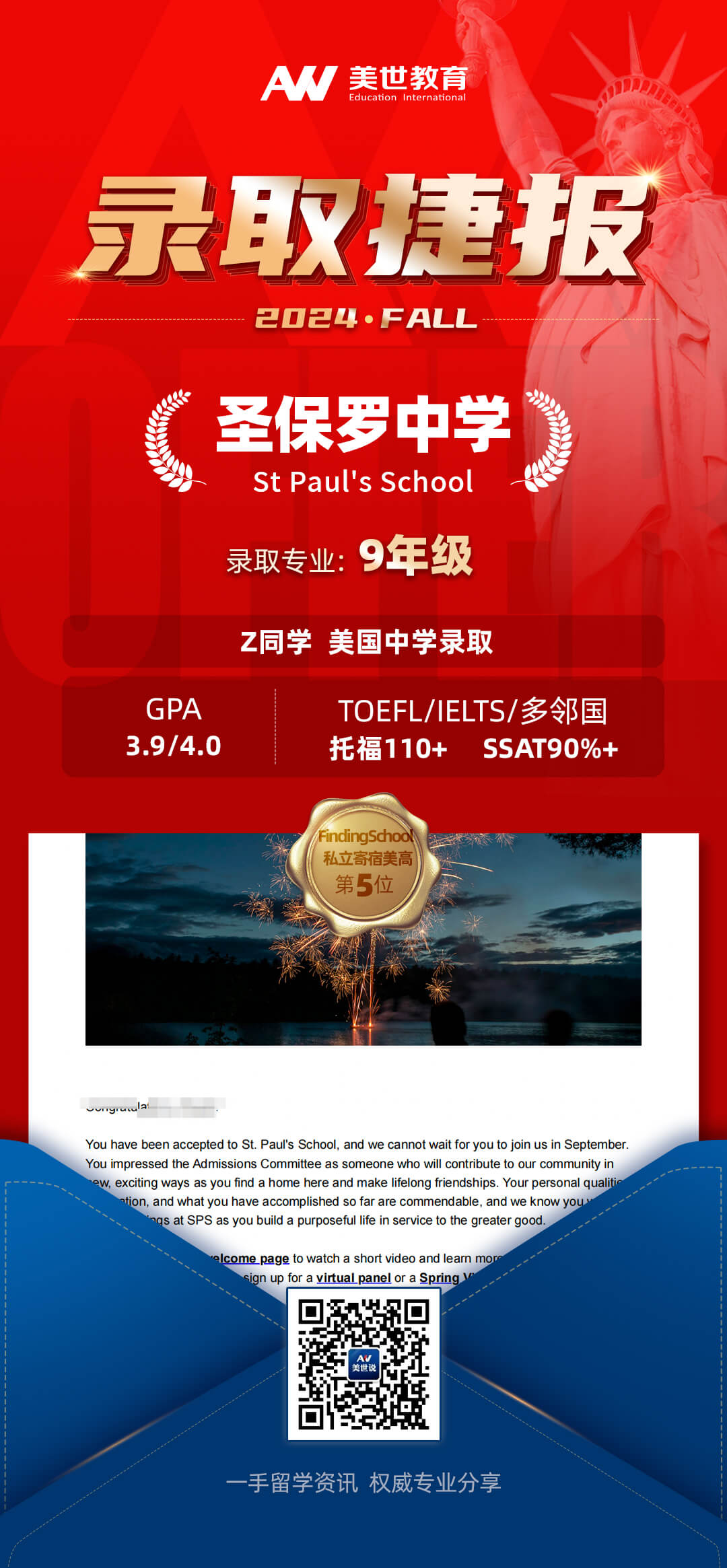 -圣保罗中学(1).jpg