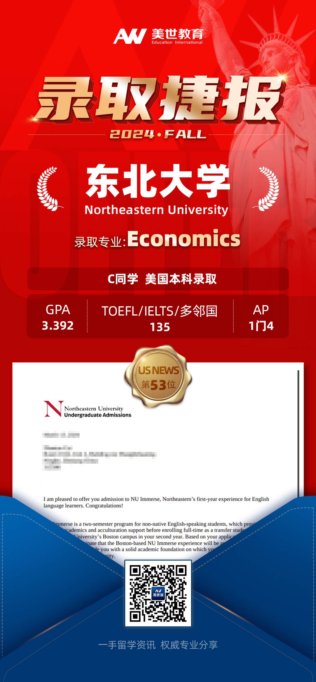 东北大学.jpg