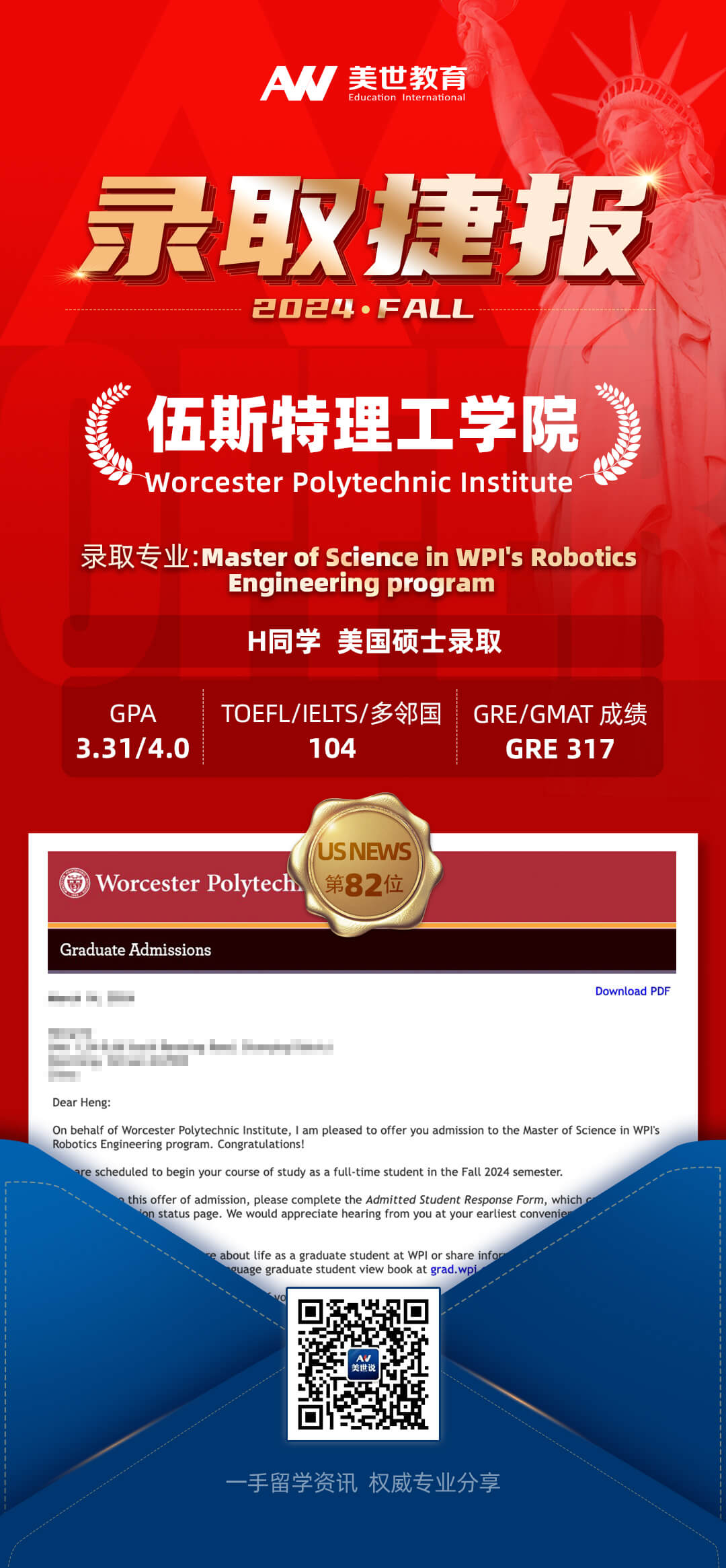 伍斯特理工学院.jpg