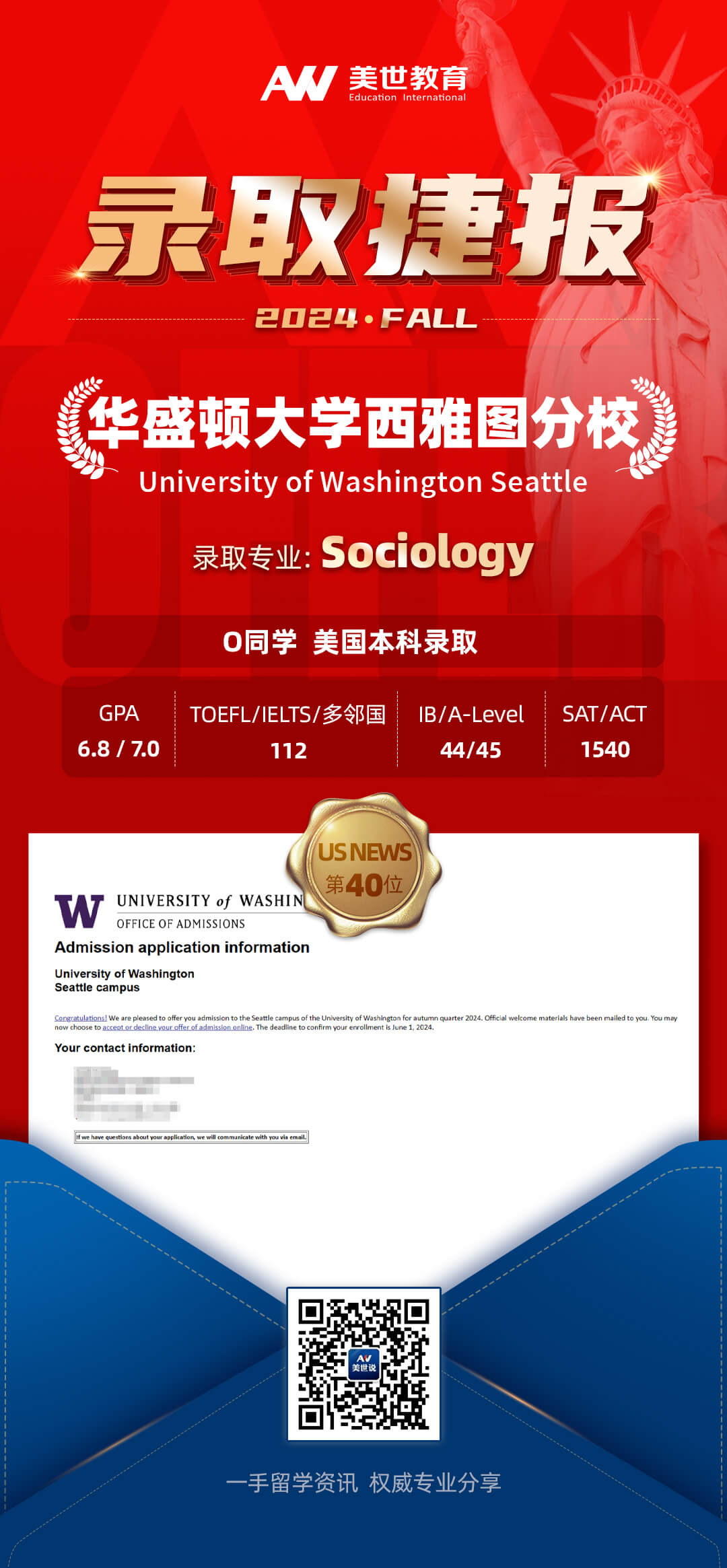 华盛顿大学西雅图分校.jpg