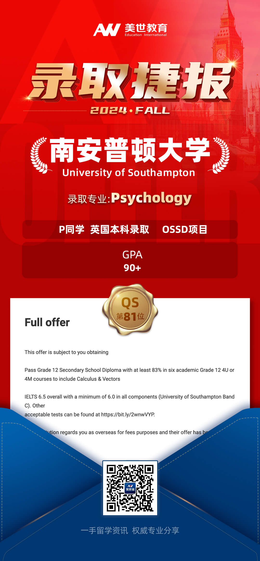 p南安普顿大学.jpg