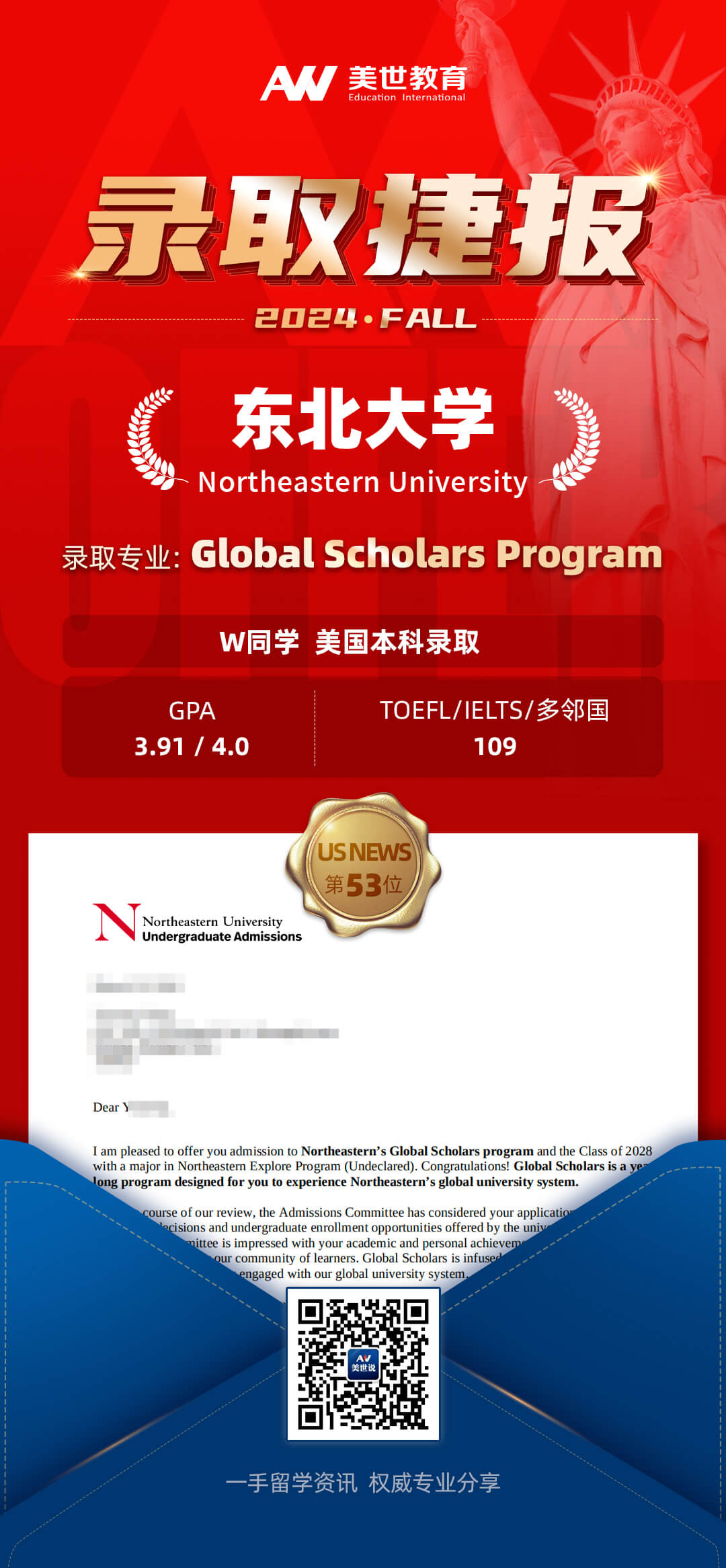 w东北大学(1).jpg