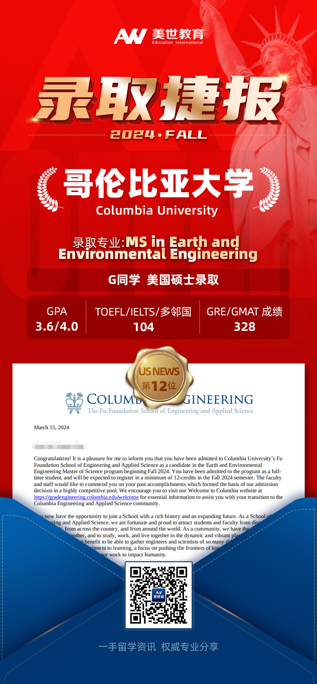 -哥伦比亚大学.jpg