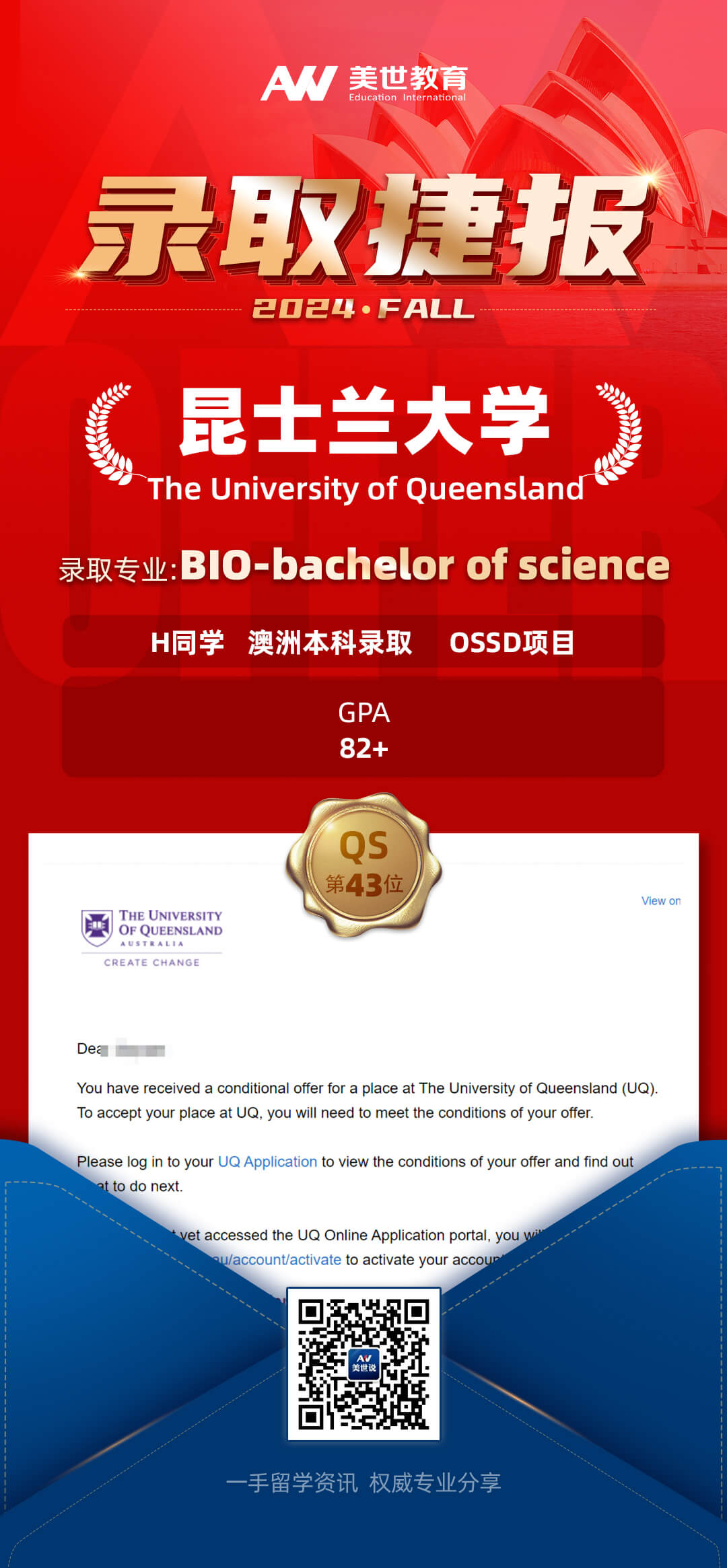 -昆士兰大学.jpg