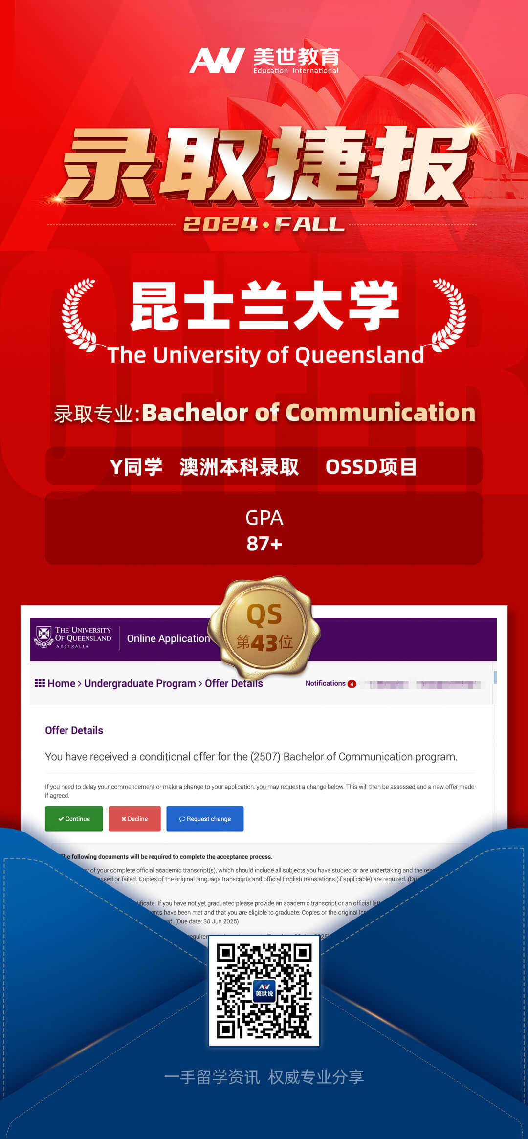 昆士兰大学.jpg