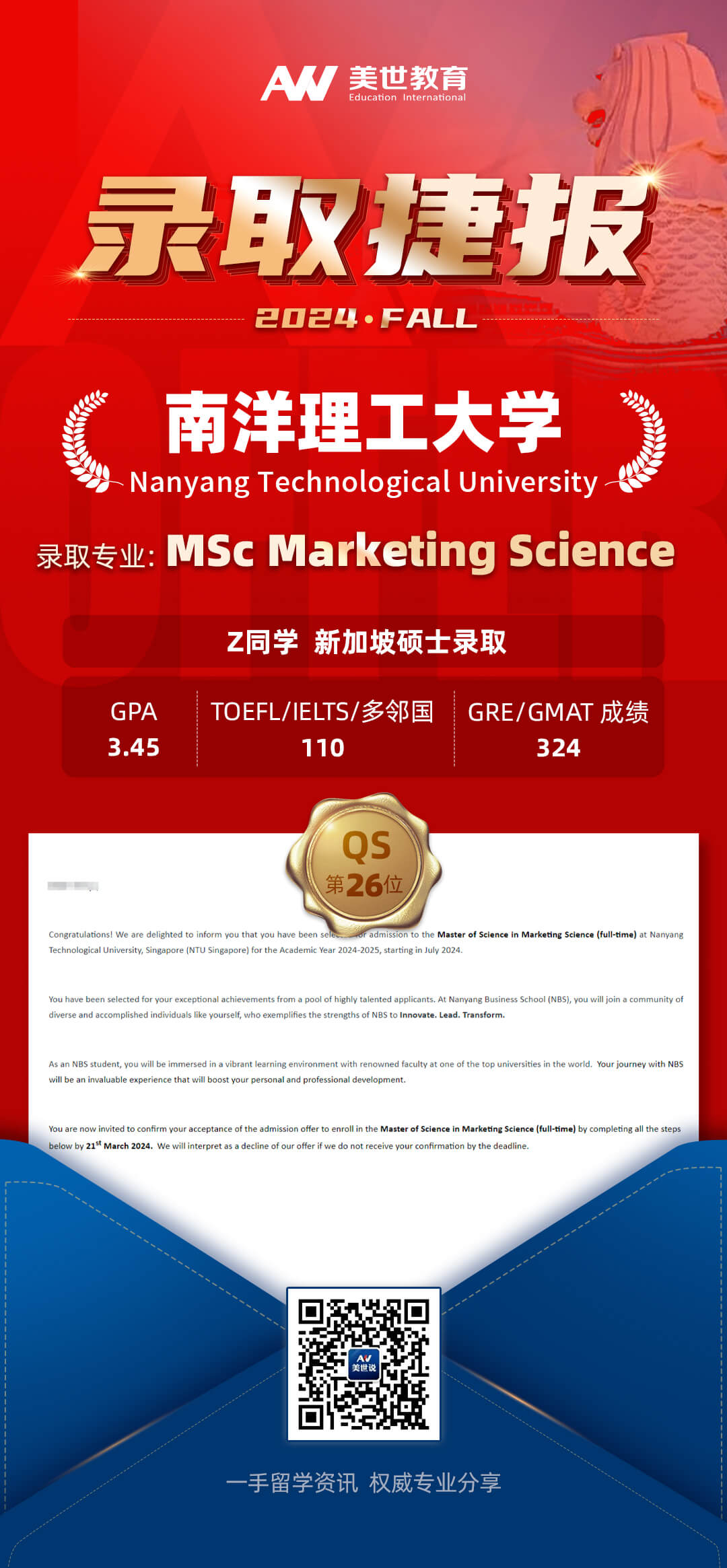 -南洋理工大学.jpg