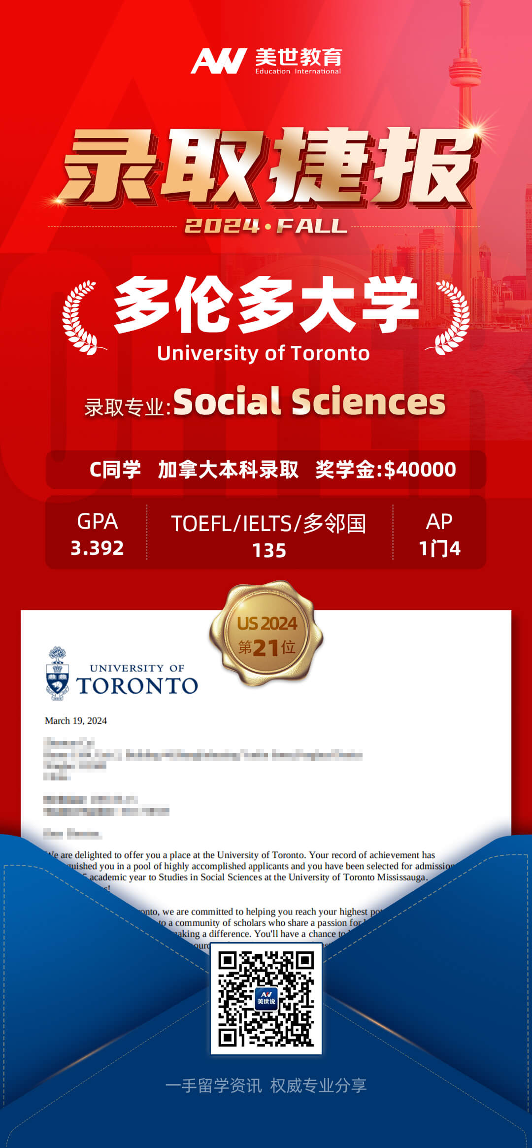 多伦多大学.jpg