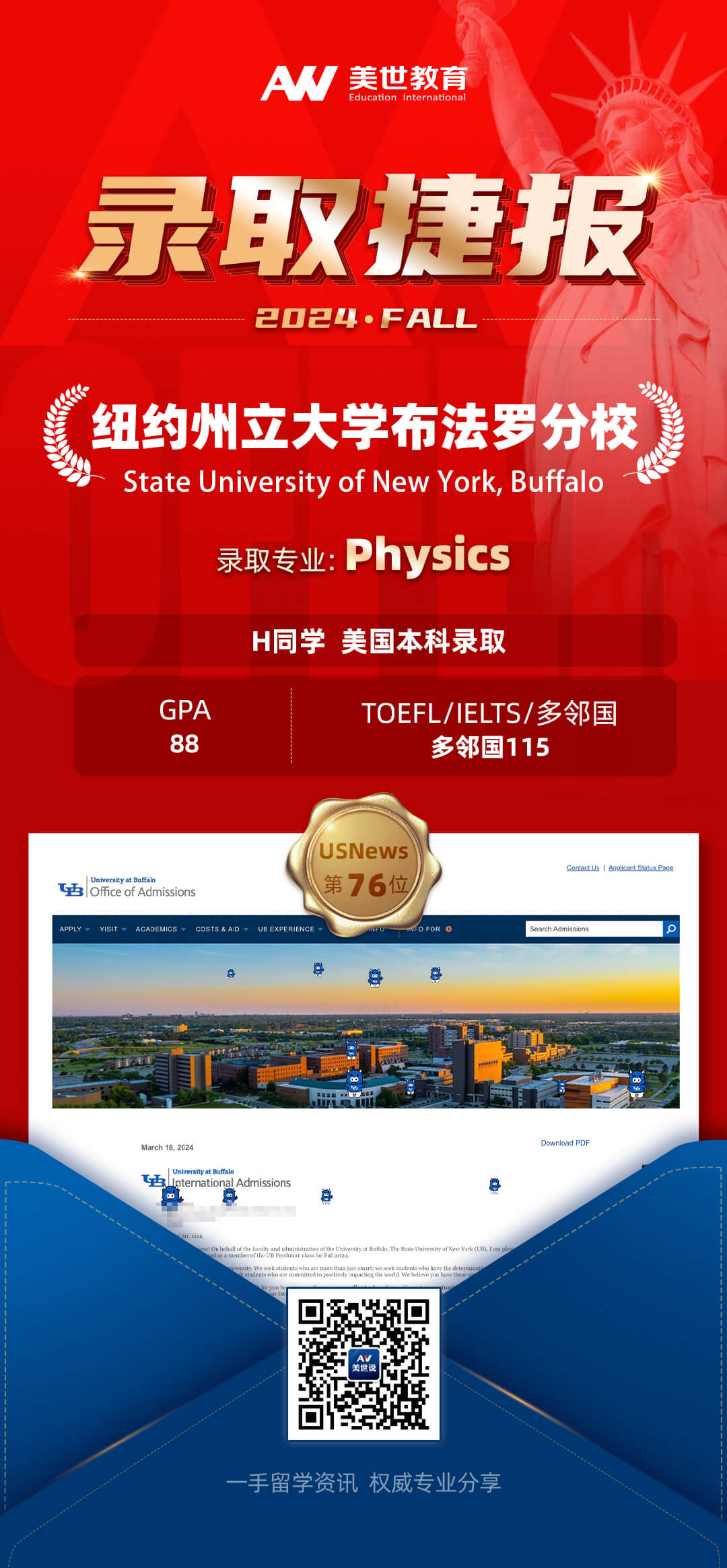 纽约州立大学布法罗分校.jpg