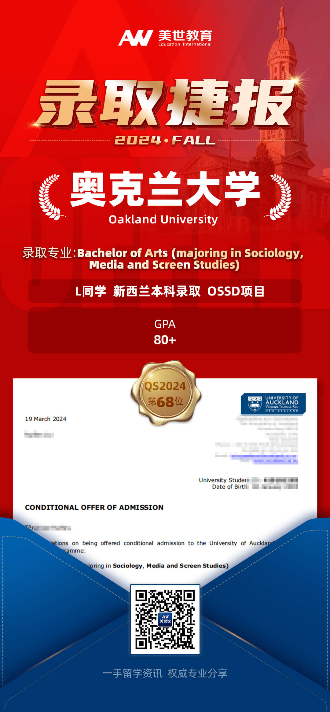 奥克兰大学.jpg