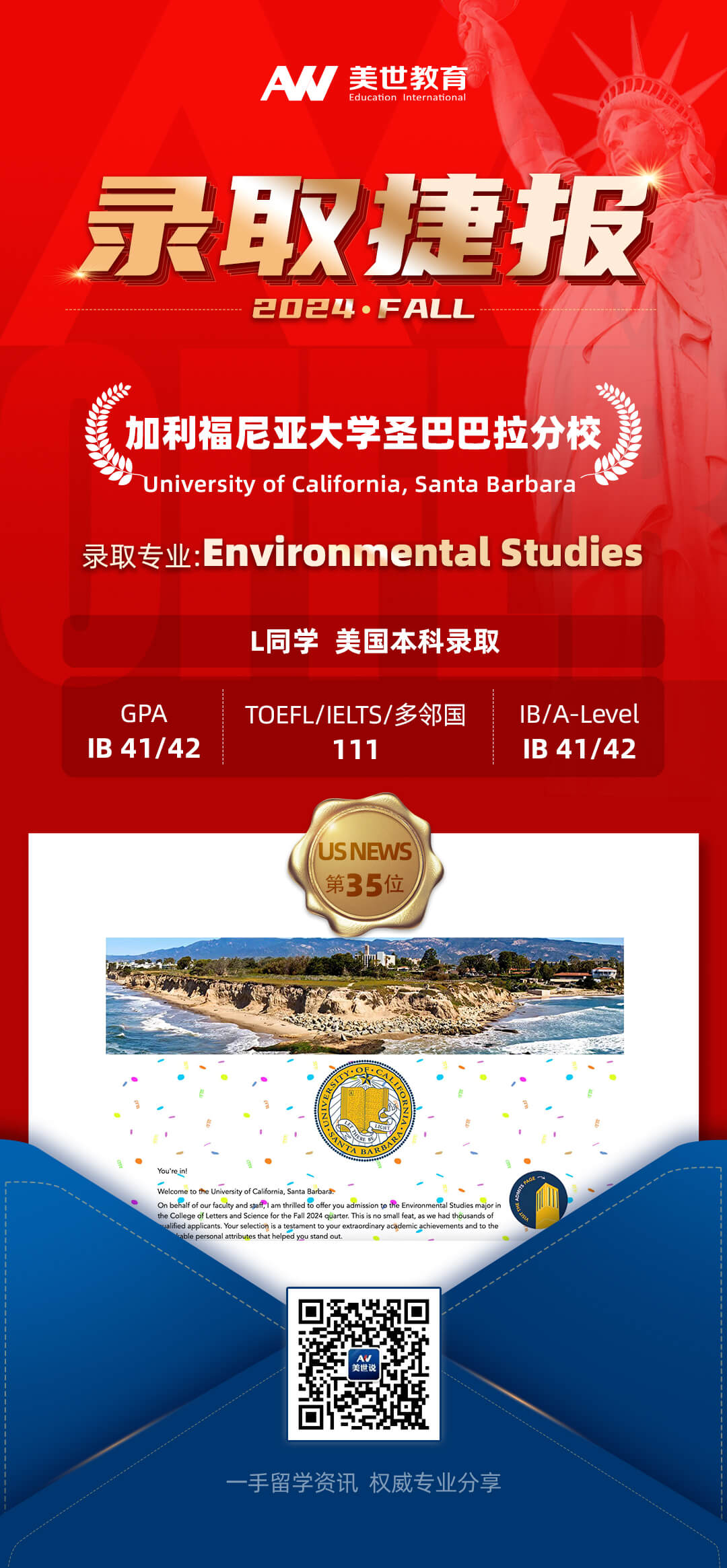 加利福尼亚大学圣巴巴拉分校(1).jpg