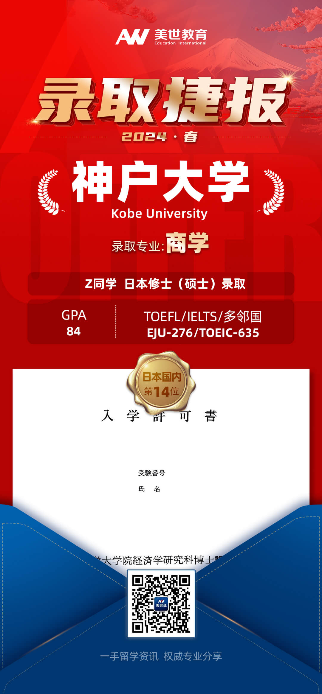 神户大学.jpg