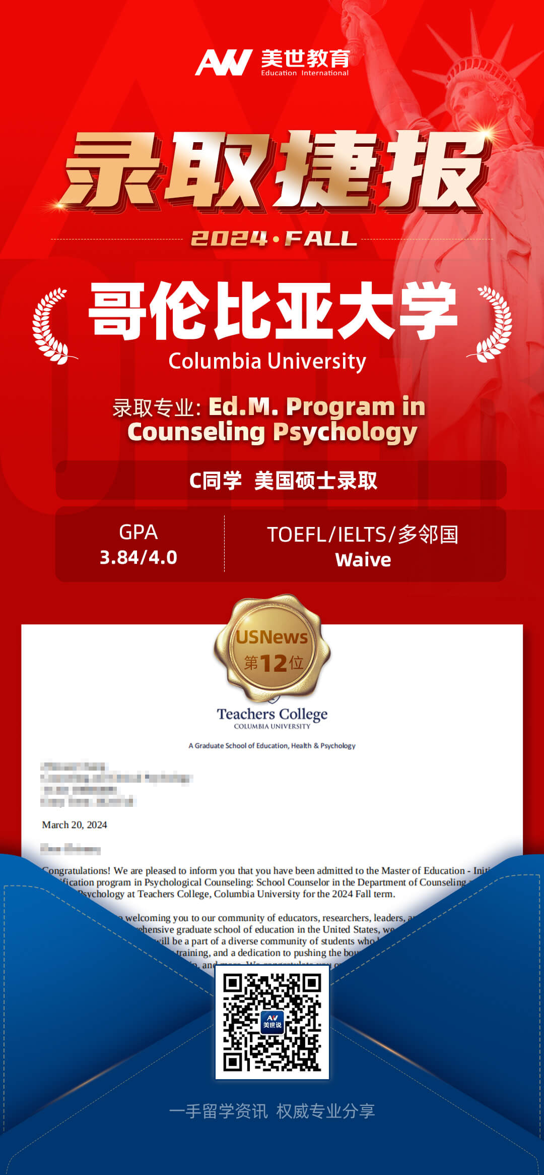 哥伦比亚大学.jpg