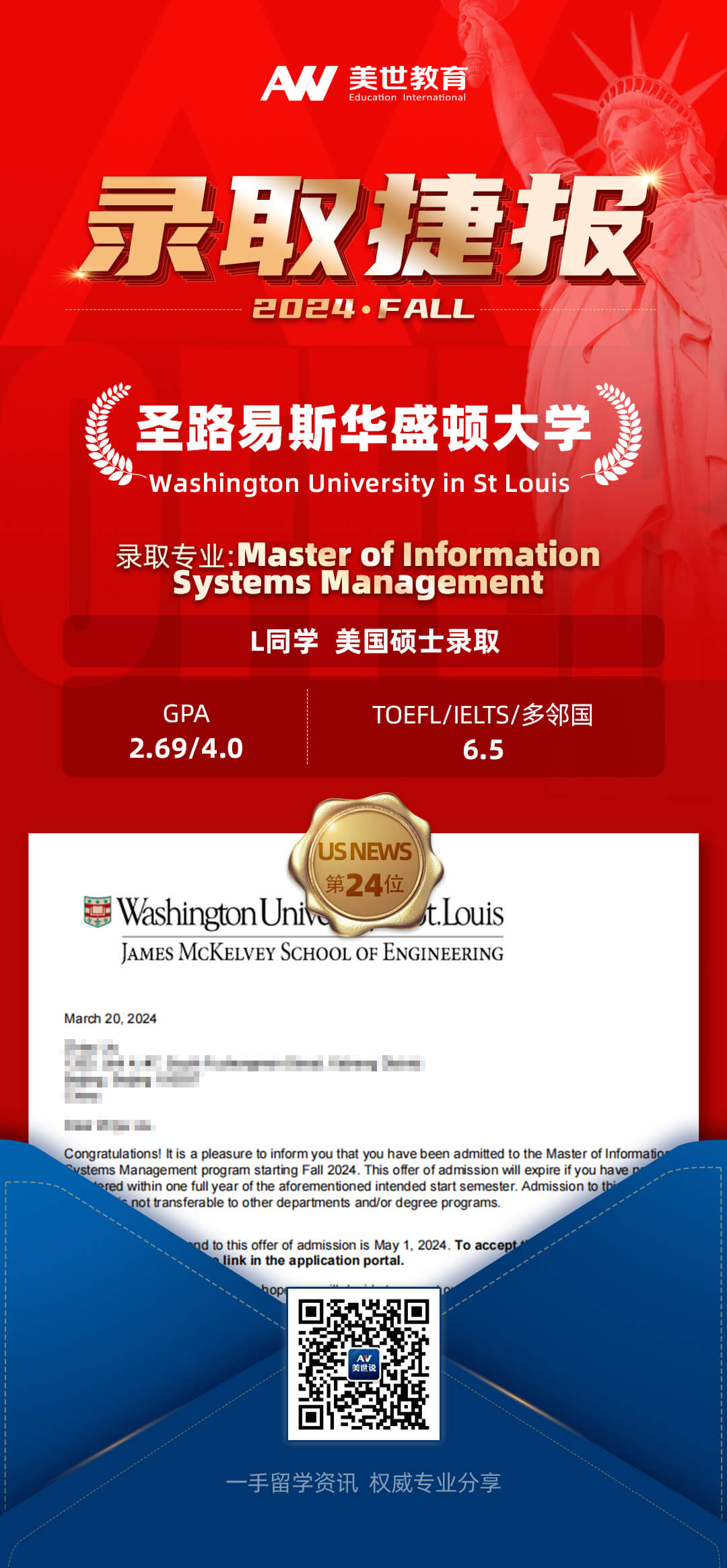 -圣路易斯华盛顿大学(1).jpg