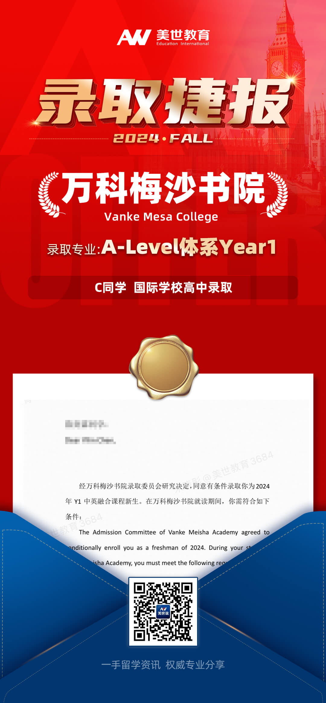 万科梅沙书院.jpg