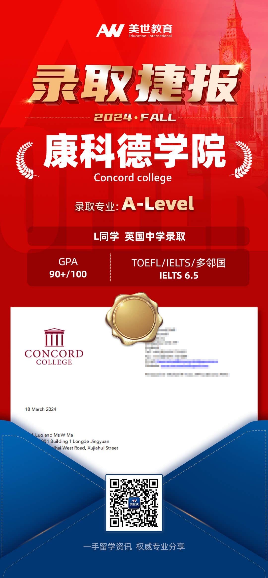 -康科德学院.jpg