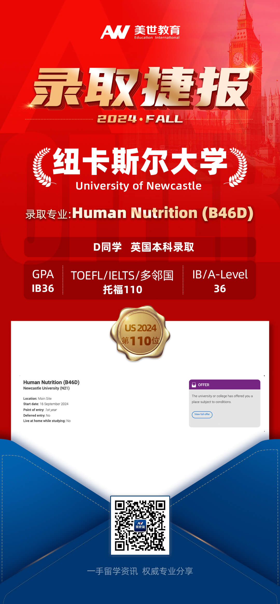 纽卡斯尔大学.jpg