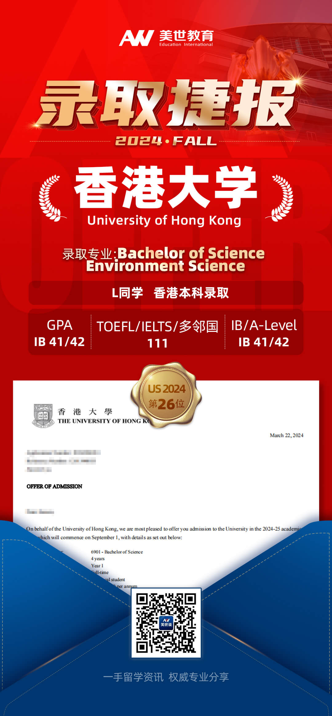 l香港大学.jpg