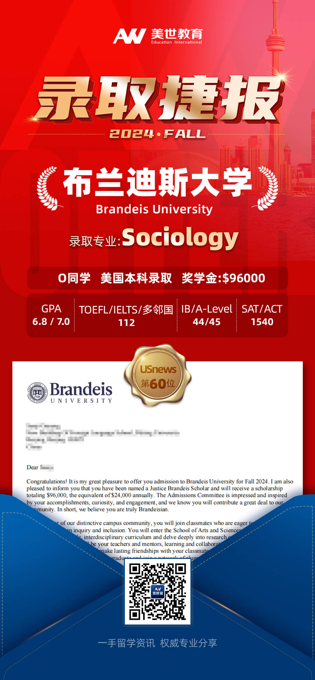 布兰迪斯大学.jpg