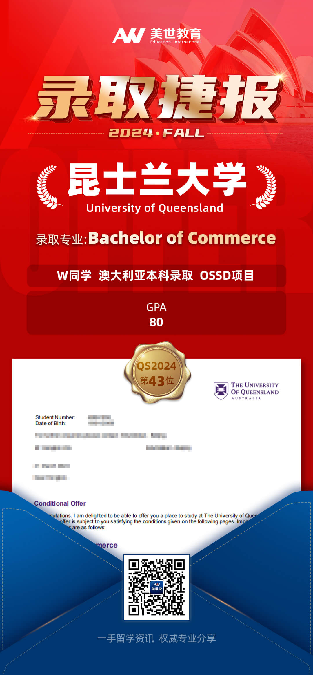 w-昆士兰大学.jpg