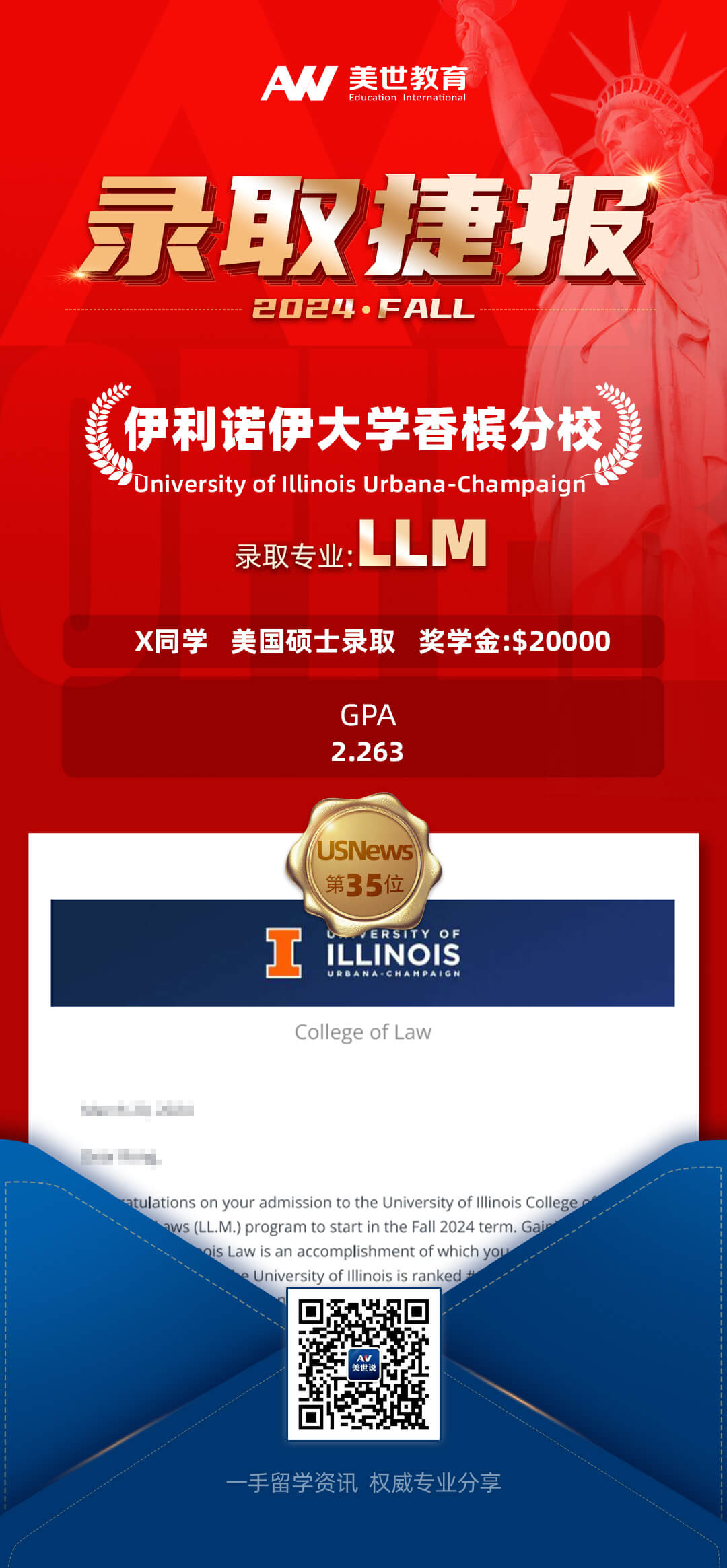 x伊利诺伊大学香槟分校.jpg