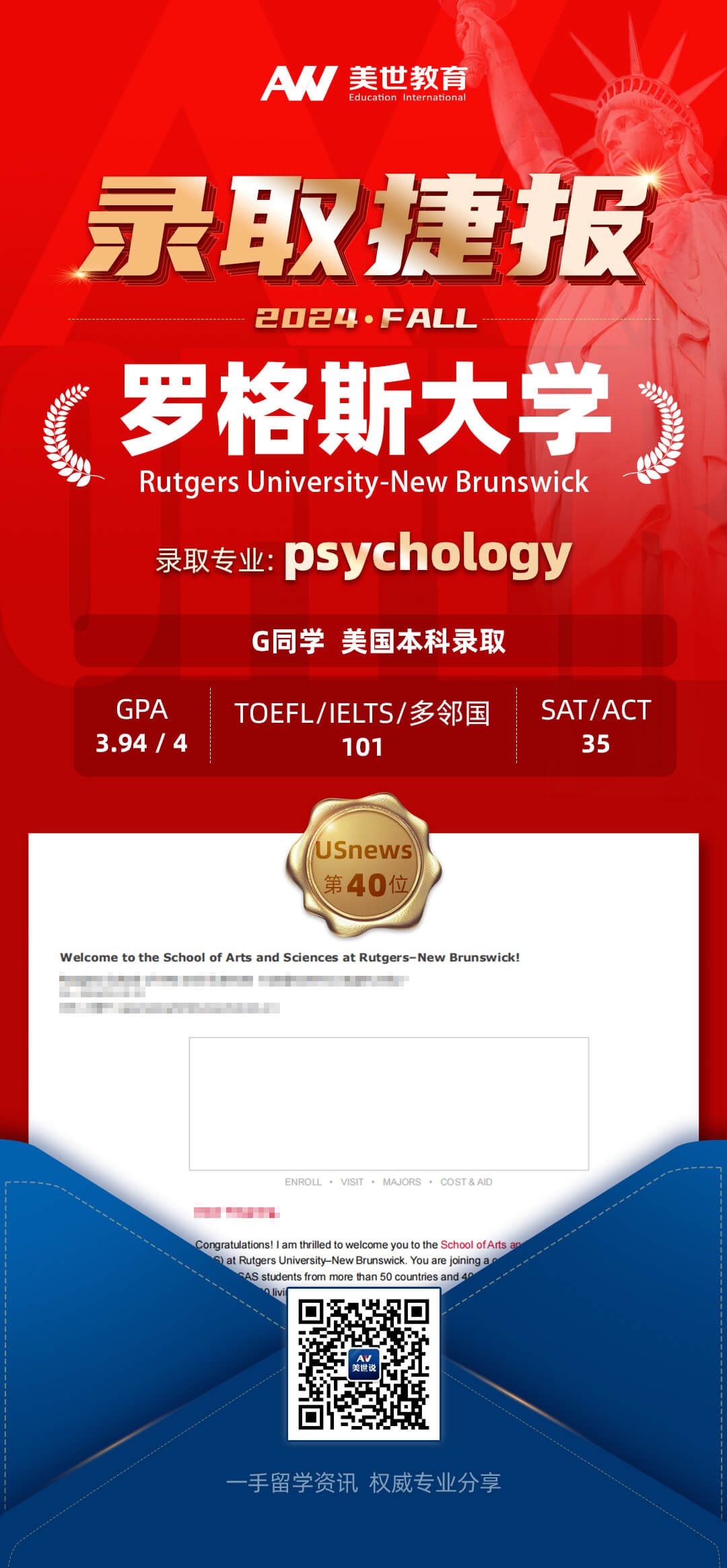 g罗格斯大学.jpg