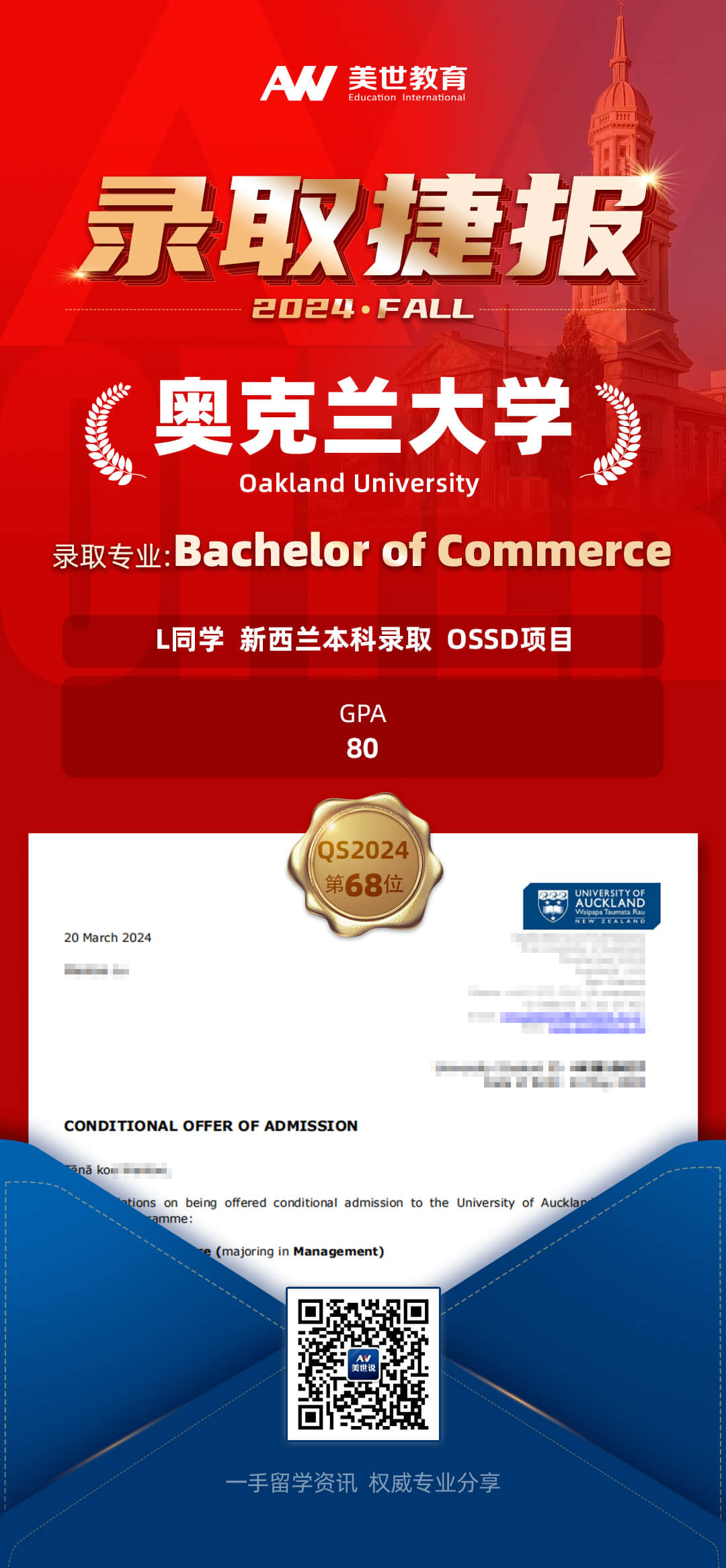 l-奥克兰大学.jpg